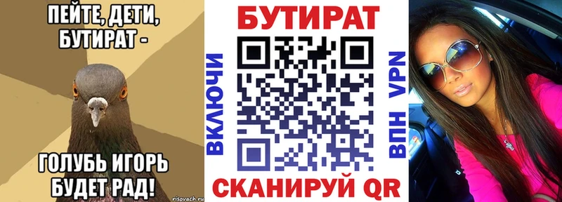 Бутират бутандиол  Хасавюрт 