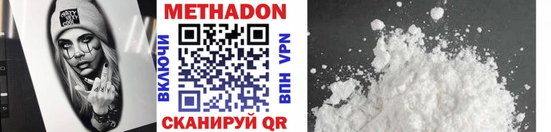 МЕТАДОН methadone  Хасавюрт 